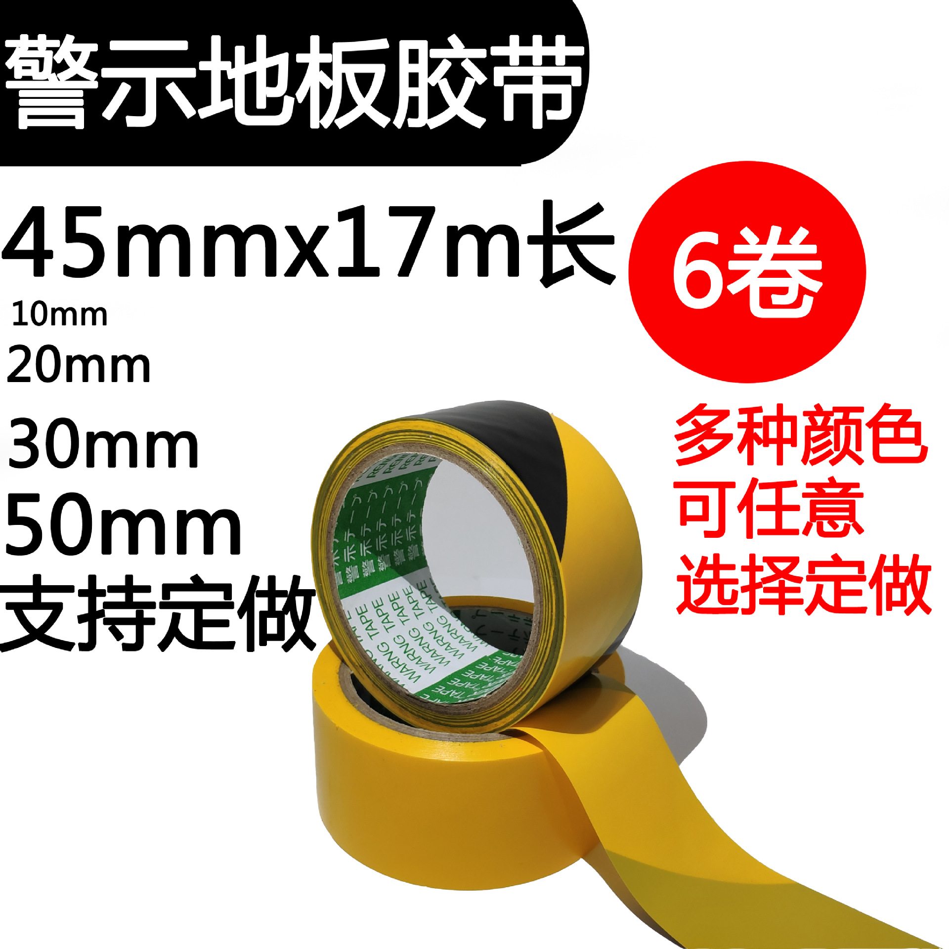 Floor warning tape special wear-resistant black and yellow two-color zebra line warning label dust-free workshop positioning Division hot sale