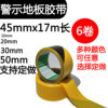 Floor warning tape special wear-resistant black and yellow two-color zebra line warning label dust-free workshop positioning Division hot sale
