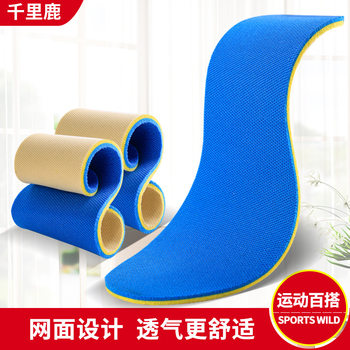 Sports Insoles for Men and Women, Sweat-Absorbent, Breathable, Shock-Absorbing Insoles, Military Training Basketball Comfortable Insoles, Manufacturer Wholesale