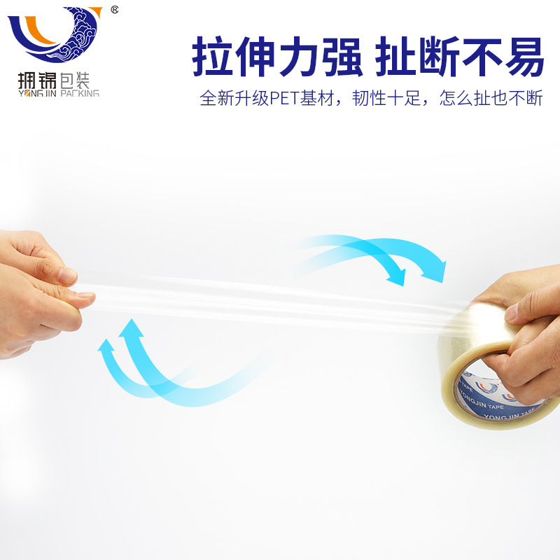 48mm Silent Tape Silent Tape Silent Transparent Tape High Adhesive Silent Tape