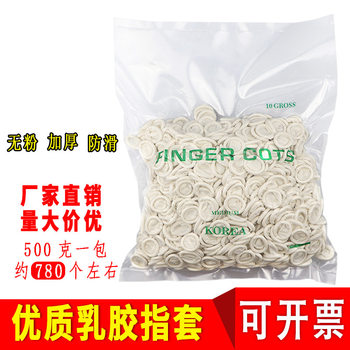 Free shipping disposable white latex finger sleeve dustproof anti-static industrial beauty manicure electronic tattoo embroidery rubber finger sleeve