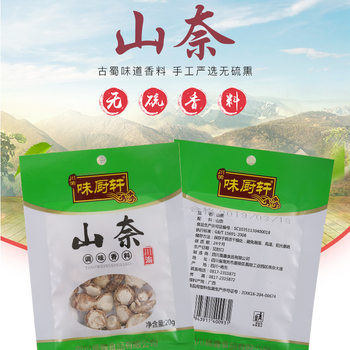 Sichuan and Chongwei Chuuxuan Shan Nai 20g Dry Sand Ginger Spice Mountain Clove Braised Braised Seasoning Aniseed Wholesale