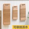Bamboo Washboard, Large Mini Washboard for Home Use, Thickened Small Washboard, Made of Bamboo, Not Plastic