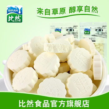 Inner Mongolia Specialty 258g milk slices original yogurt flavor milk food Milk shell milk crisp with dairy snacks