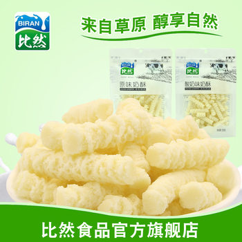 Inner Mongolia specialty 258g souffle Inner Mongolia cheese original yogurt flavor milk food children's snacks dairy products wholesale