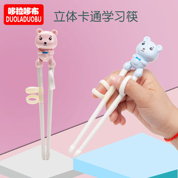 Dorado Cloth Kidsren's Stereo Learning Chopsticks Cartoon Practice Chopsticks Baby Training Chopsticks Feeding Tableware 6205