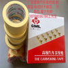 Masking paper car spray paint paint seamless masking paper tape high temperature masking color separation masking paper tape