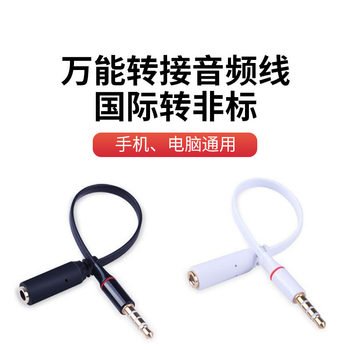 3.5mm audio cable 3.5mm male-to-female patch cord mobile phone round hole earphone cable patch cord ABS housing