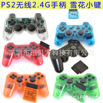 Spot PS2 wireless transparent handle PS2 wireless handle PS2 wireless 2.4g handle Snowflake small health 8 color choice