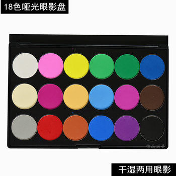 Eyeshadow Palette 18 Color Matte Eyeshadow Board Wet and Dry Eyeshadow Makeup Artist Special Photo Studio Coloring