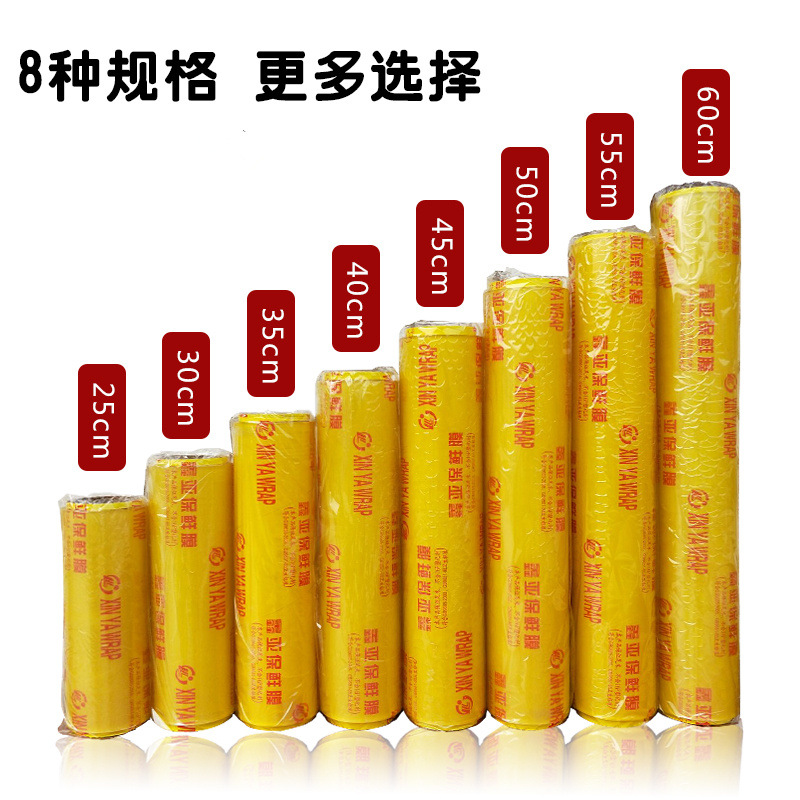 Supermarket Commercial pvc Fresh-keeping Film Disposable Large Rolls Household Vegetable Restaurant Kitchen Refrigerator Fresh-keeping Film Large Rolls
