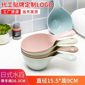 Art Plastic Heart Simple Elegant Household Water Spoon Plastic Thickened Water Scoop Long Handle Hangable Refined Polished Japanese Water Spoon