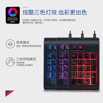 New USB wired backlit numeric keyboard suspension mechanical feel three-color breathing 19-key backlit keypad