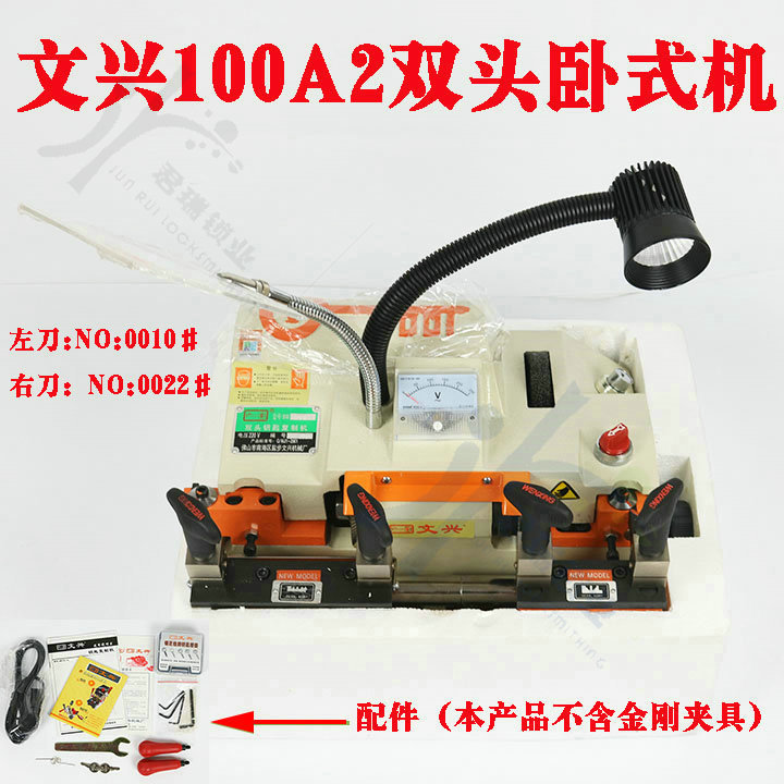 Wenxing 100-A2 double-head horizontal multi-function key copying machine and key matching machine