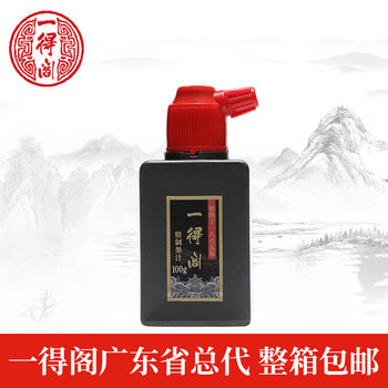 Authentic Beijing Yidege 100g refined ink postage 500g student brush calligraphy practice ink