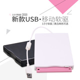 Международный хит продаж - нейтральный мобильный usb-внешний дисковод гибких дисков 1,44 м FDD внешний мобильный дисковод гибких дисков industrial soft