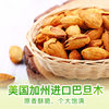 Baicao Flavored Almonds 100g Nuts Dried Fruit Snacks Almonds Hand Peeled Almonds Specialty Selected Large Particles