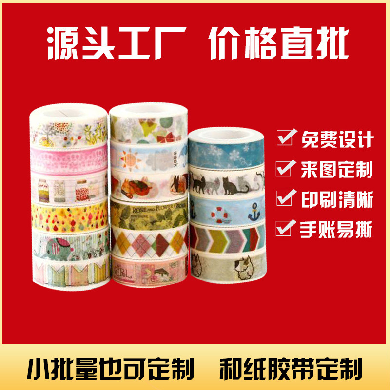 Japanese Washi Tape for Making Stickers, Printing, Eco-Friendly Journal Materials, DIY Creative Gold Stamping
