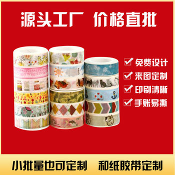 Japanese Washi Tape for Making Stickers, Printing, Eco-Friendly Journal Materials, DIY Creative Gold Stamping