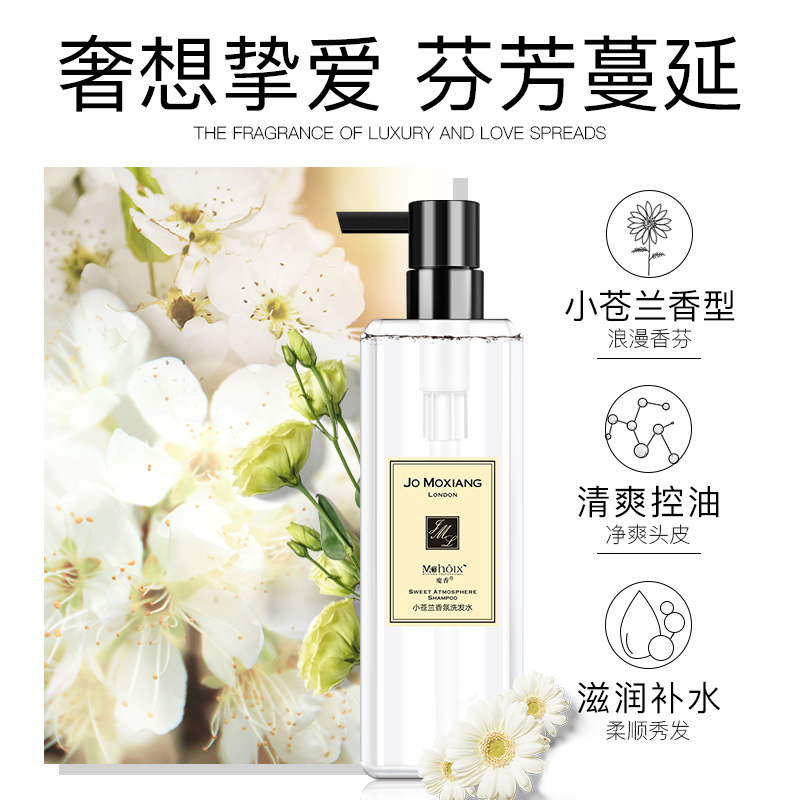 Magic Freesia Shampoo Oil Control Fluffy Long-Lasting Fragrance Hotel Special Anti-Itching and Anti-Dandruff Shampoo Conditioner