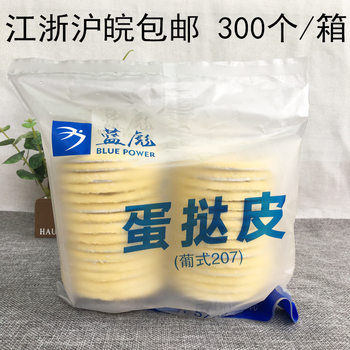 Lanbiao Quick-frozen Portuguese 207 Medium Egg Tart Crust 300 Pieces Full Box Kfc Egg Tart Base with Tin Base