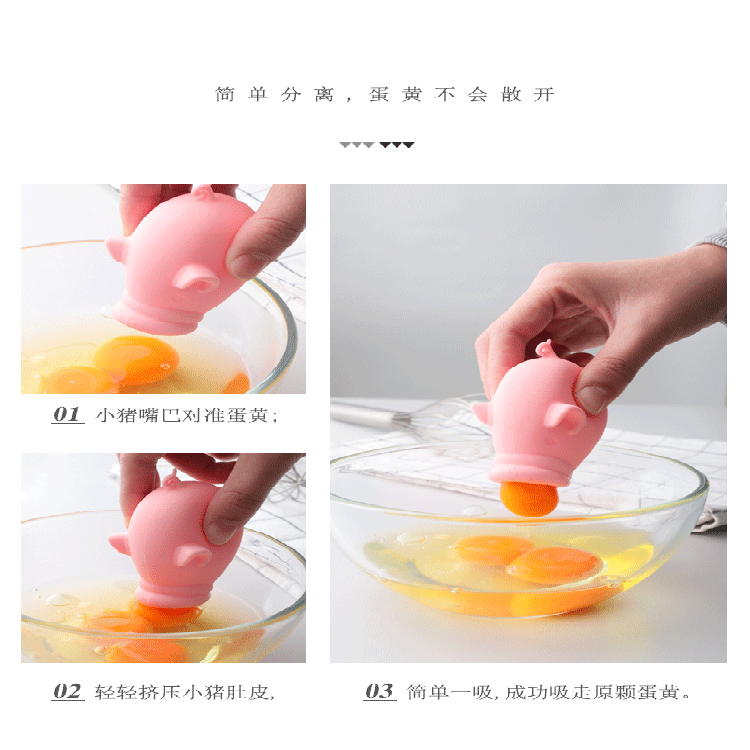 Silicone egg white separator creative egg separator egg yolk protein automatic filter baking tool