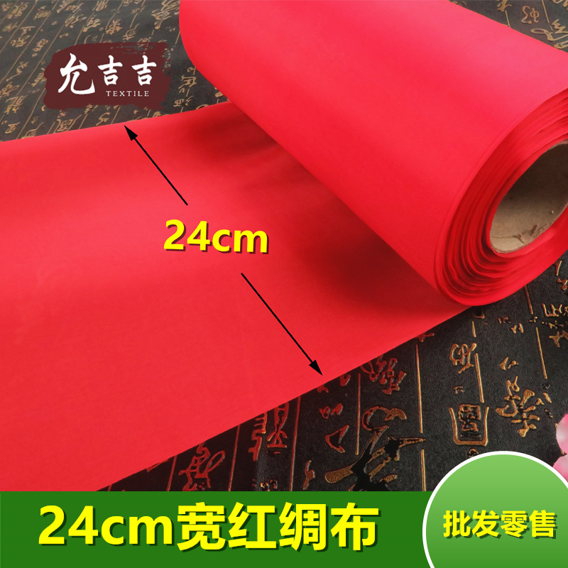 ผ้าไหมสีแดงขนาด 24 ซม. ผ้าสีแดงขนาดใหญ่ ผ้าโพลีเอสเตอร์สีแดง ลูกบอลดอกไม้ ผ้าแบนเนอร์ประดับดอกไม้ ผ้าสำหรับงานตัดริบบิ้น มีสินค้าพร้อมจำหน่าย