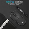 TPV AOC MS121 Wired USB Mouse Factory Notebook Desktop Business Office Game Mouse Wholesale