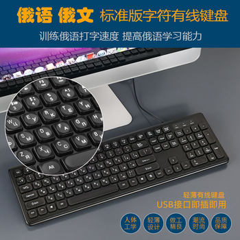 Russian Keyboard Russian Keyboard Russian Keyboard Russian Standard Edition Computer Keyboard Russian Practice Typing Keyboard