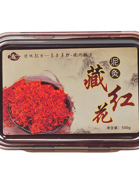 藏红花泥灸500G草本能量热敷养生火山泥全身通用排湿护肤套盒