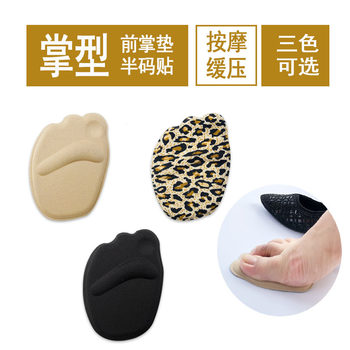 High heel shoes half size insole silicone massage non-slip front palm pad anti-wear foot half size pad sponge front half insole anti-pain