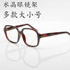 Donghai Crystal Glasses Frame Plastic Frame Stone Mirror Glasses Frame Jingzi Brand Lensless Frame Manufacturer Sells