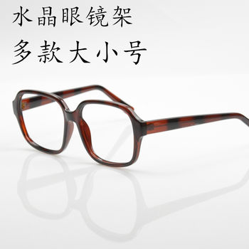Donghai Crystal Glasses Frame Plastic Frame Stone Mirror Glasses Frame Jingzi Brand Lensless Frame Manufacturer Sells