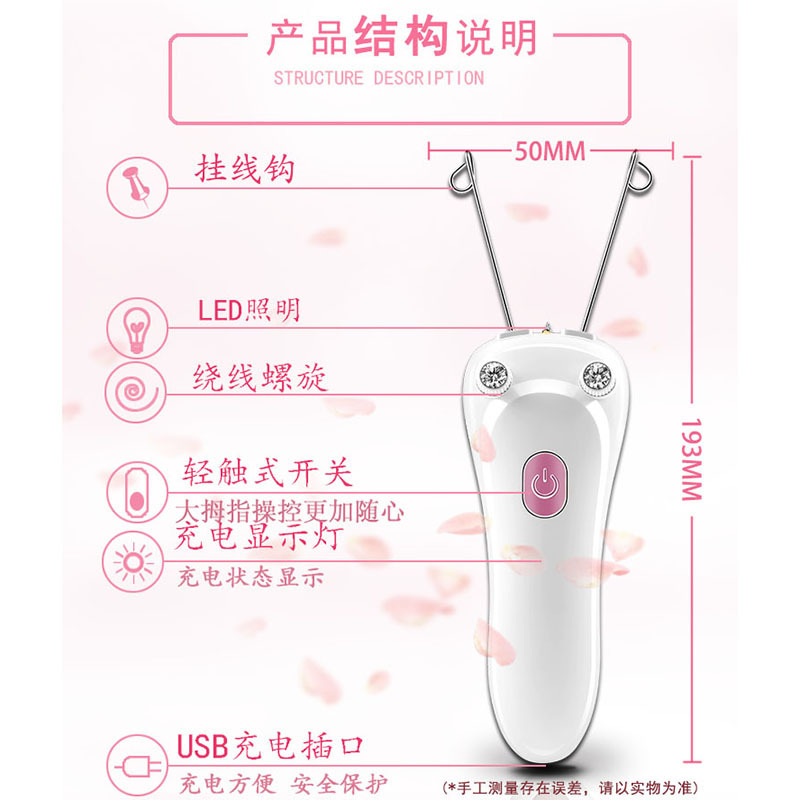Cross-Border Facial Puller, Facial Twister, Facial Hair Remover, Facial Puller, Hair Removal Instrument, Facial Puller, Facial Hair Removal Machine