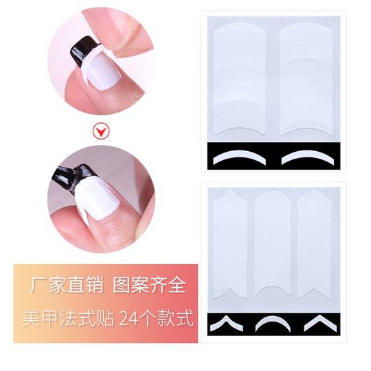 Manicure French stickers manicure smile line French nail stickers hot selling French stickers 24 smile stickers