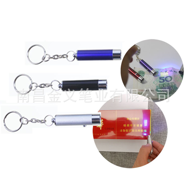 Money detector lamp anti-counterfeiting code UV purple lamp fluorescent agent purple light detection lamp gift mini key chain flashlight