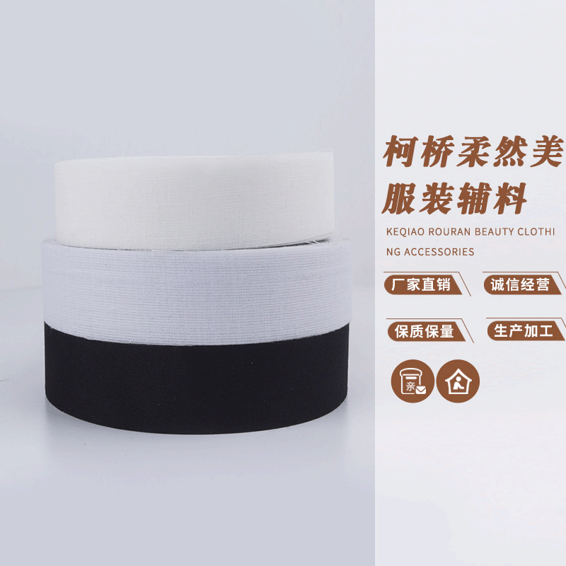 Resin Adhesive Lining Cap Lining Bag Lining Clothing Waist Lining Woven Lining Hard Lining Trouser Waist Lining Elastic Waist Lining Custom Width