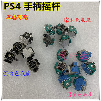 PS4 handle 3D rocker XBOX ONE manipulation rocker PS4 handle assembly rocker Series S/X remote sensing