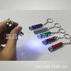 Money detector lamp anti-counterfeiting code UV purple lamp fluorescent agent purple light detection lamp gift mini key chain flashlight