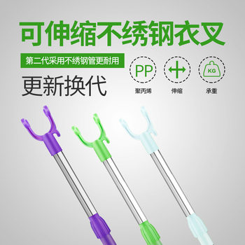 Factory wholesale stainless steel telescopic rod clothes fork clothes fork clothes pole balcony indoor clothes pole household clothes pole