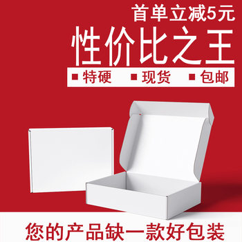 White Airplane Box Express Box Airplane Box Extra Hard Underwear Packaging Box Clothes Packaging Anti-Pressure Airplane Box Wholesale