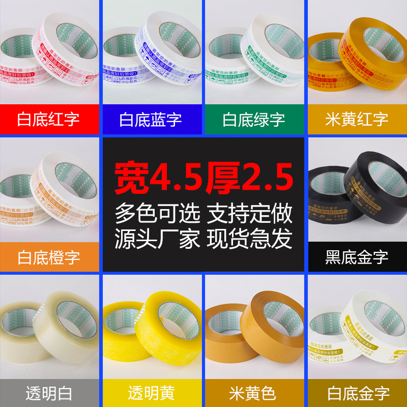 Youli warning word sealing transparent tape express packaging large roll sealing whole box wholesale beige tape paper