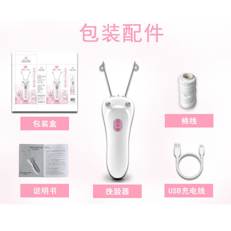 Cross-Border Facial Puller, Facial Twister, Facial Hair Remover, Facial Puller, Hair Removal Instrument, Facial Puller, Facial Hair Removal Machine