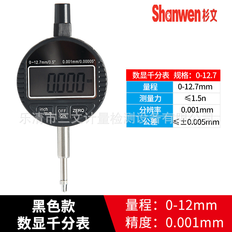 Manufacturers supply high-precision electronic digital display dial indicator 0-12.7 dial indicator 0-25mm/0.001mm
