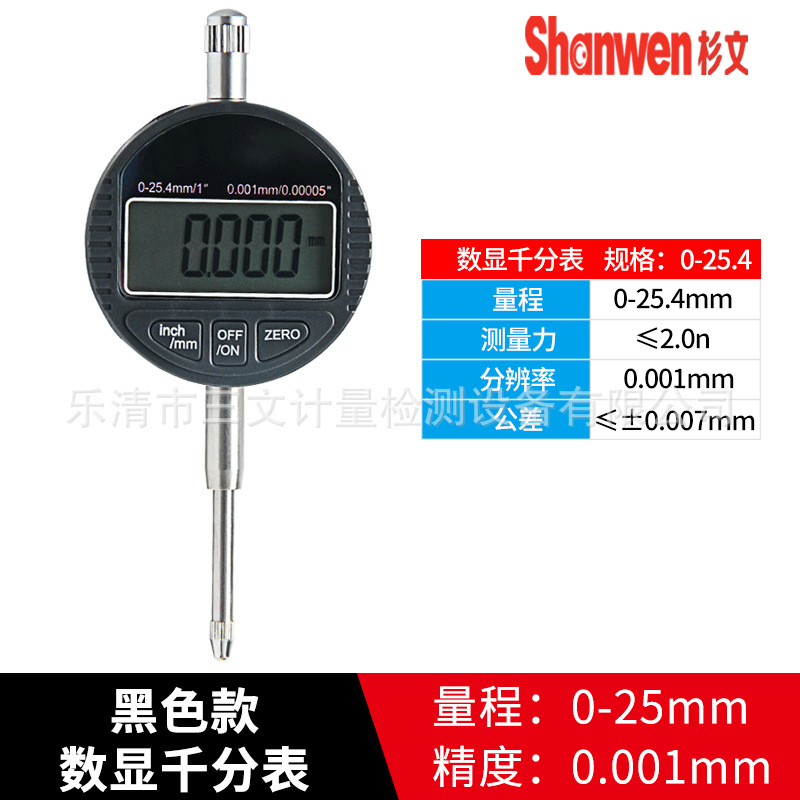 Manufacturers supply high-precision electronic digital display dial indicator 0-12.7 dial indicator 0-25mm/0.001mm