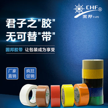 Dongguan source manufacturers sealing tape packaging sealing tape transparent sealing packaging tape specifications