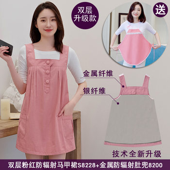 Radiation Protection Clothing for Pregnant Women, Genuine Official Protective Clothing, Women's Pregnancy Belly Apron, Inner Wear for Office Workers, Computer Use