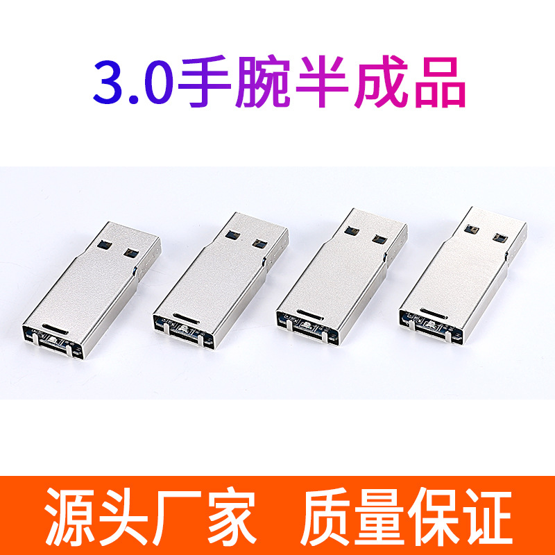 Wrist Version USB Flash Drive 3.0 32G64G Universal Semi-Finished Black Colloid USB Flash Drive Chip USB Flash Drive Manufacturer USB Flash Drive Customized Version