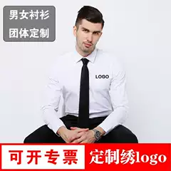 Men's Long-Sleeved Shirt Custom Embroidered Logo Business Formal Wear New Professional Men's Wedding Photography White Shirt