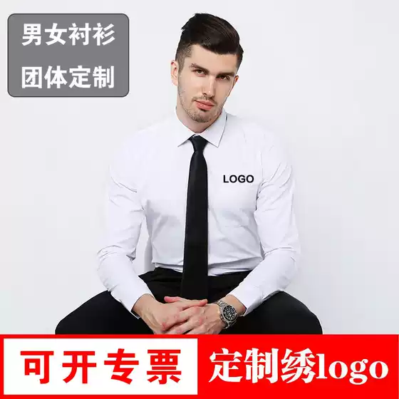 Men's Long-Sleeved Shirt Custom Embroidered Logo Business Formal Wear New Professional Men's Wedding Photography White Shirt